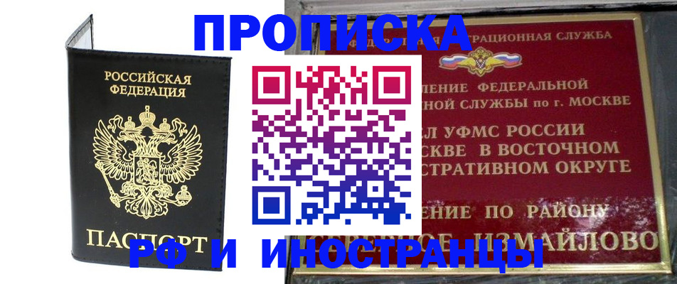 прописка иностранных граждан в Гудермесе