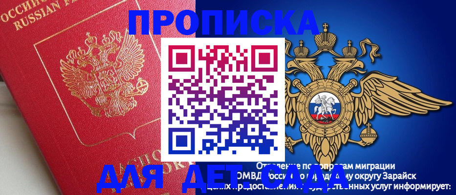 прописка гарантия в Гудермесе