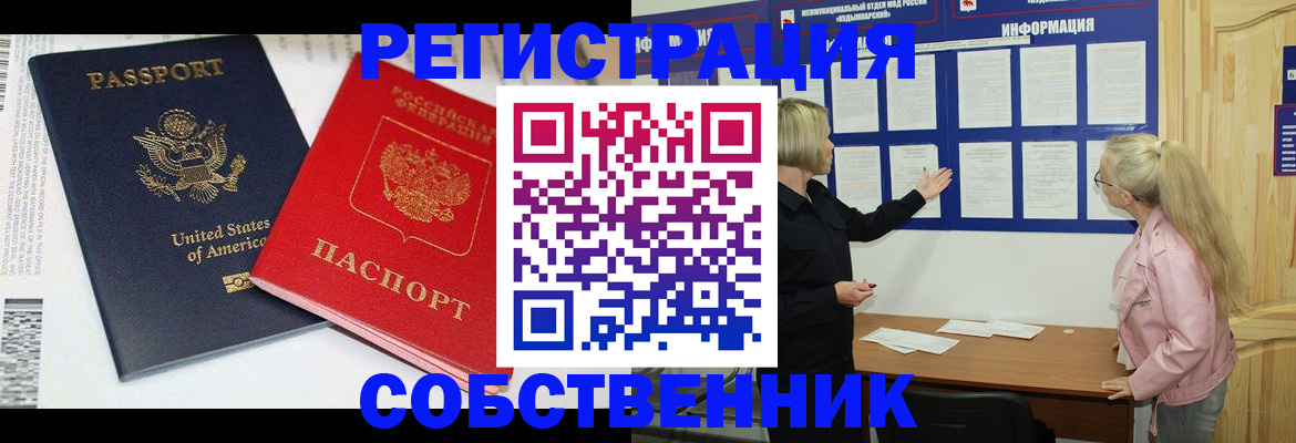 временная регистрация в квартире в Гудермесе