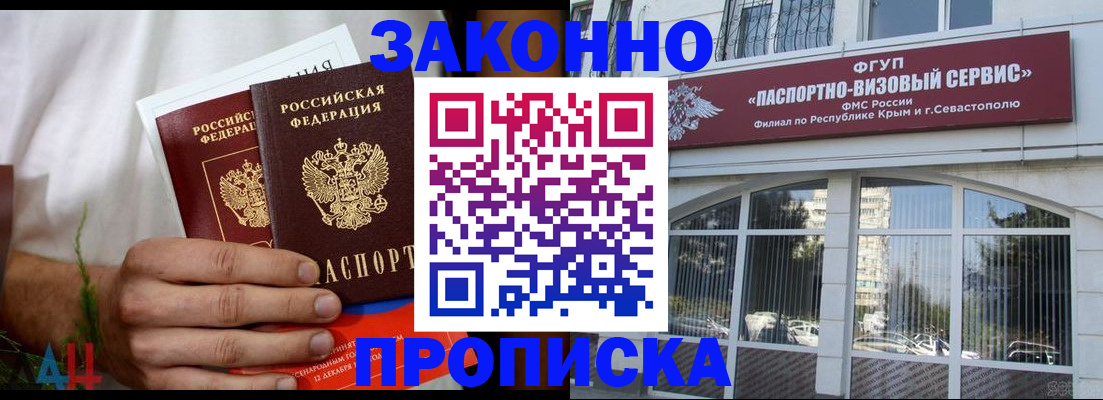 временная регистрация для всех в Гудермесе